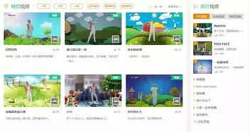 中国幼幼在线视频,亲子互动新风尚，育儿视频盛宴