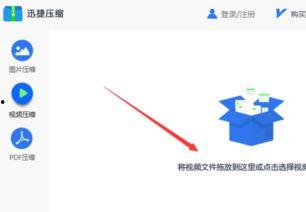 在线视频压缩工具,轻松实现视频瘦身与优化