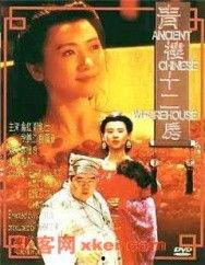 青楼社区在线视频免费,免费在线视频，畅享视听盛宴