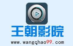 手机王朝在线视频观看,在线视频观看的视听盛宴